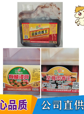 青岛香巴尔至尊g538品g537肉香王g5002骨髓浸膏猪味18添加剂调