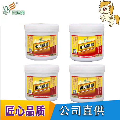 青岛香巴尔猪肉牛肉鸡肉羊肉精膏g501g506g503g508香精1kg调味料