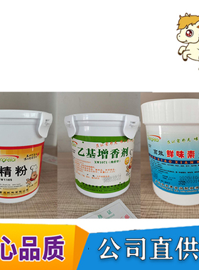 青岛圣菲莱xw1071乙基增香剂18888高效鲜味素1165肉精粉500g11