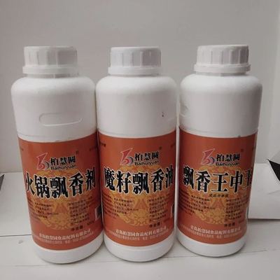青岛柏慧圆园b0819火锅剂0132魔籽油6001飘香王中王名师调香18店