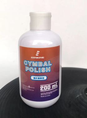 Gunking电鼓 镲片 橡胶发白老化 保养护理膏清洁适合罗兰Roland等