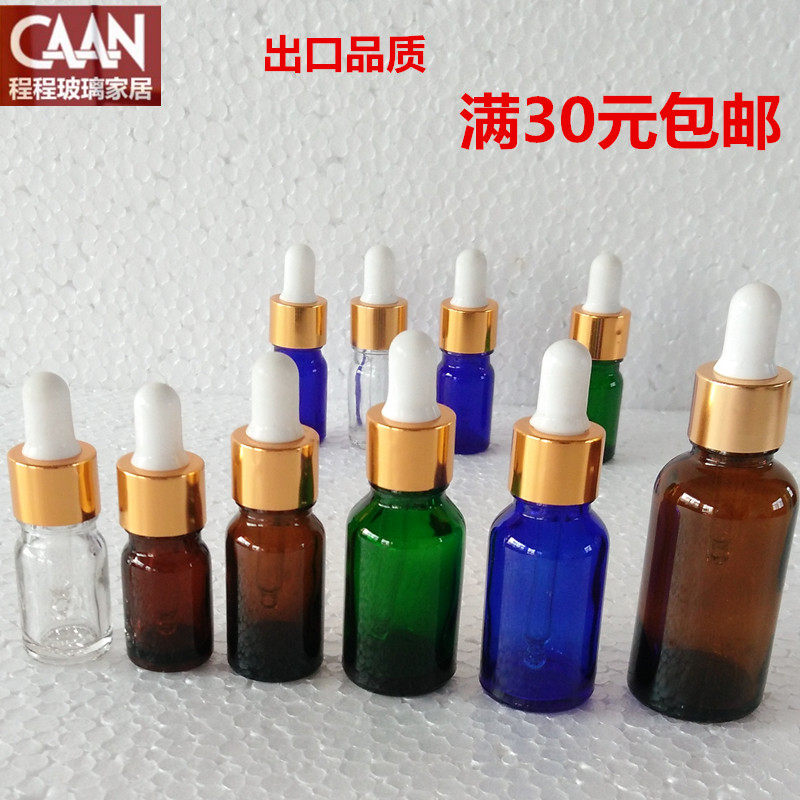 30ml茶色透明玻璃精油分装瓶包邮