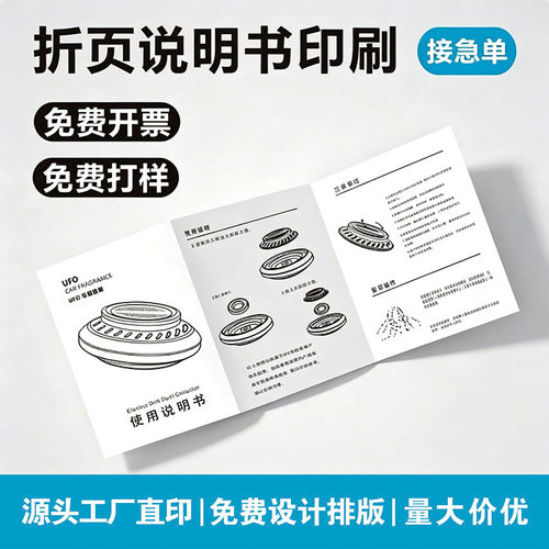 说明书单双面铜版纸画册印刷定制