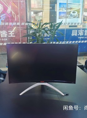 AOC爱攻AG322QCG32寸曲面2k165hz无边框摇臂音响