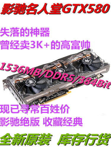 影驰名人堂高频750ti显卡