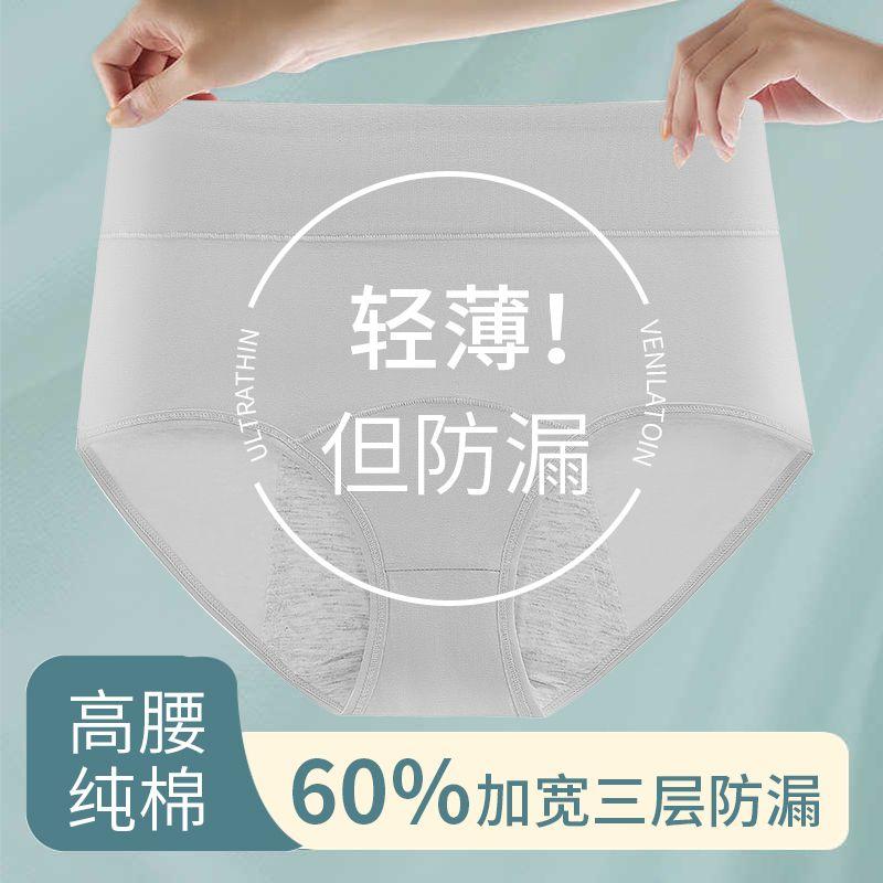 女士纯棉抗菌高腰大码短裤