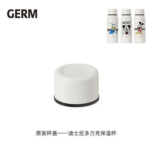 格沵GERM米奇唐老鴨保溫杯杯蓋內(nèi)塞多立克杯直飲水杯蓋子原裝 配件