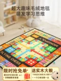 Игра Самолетные шахматы, детский ковер, большой 