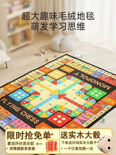 Игра Самолетные шахматы, детский ковер, большой 