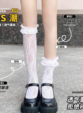 白色蕾丝洛丽塔小腿袜袜子女中筒袜jk长筒花边日系丝袜半腿lolita