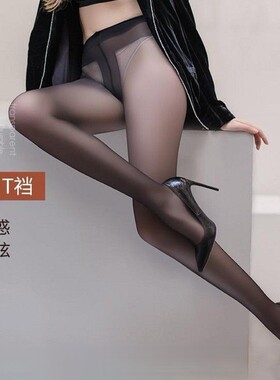 无痕T档丝袜 黑色丝袜连裤袜 超薄包芯丝连袜裤性感珠光丝袜