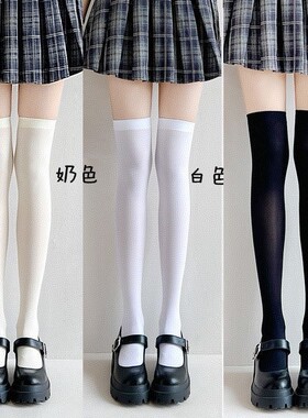 jk袜子女小腿袜夏季薄款白色日系学院风显瘦天鹅绒大腿学生长筒袜
