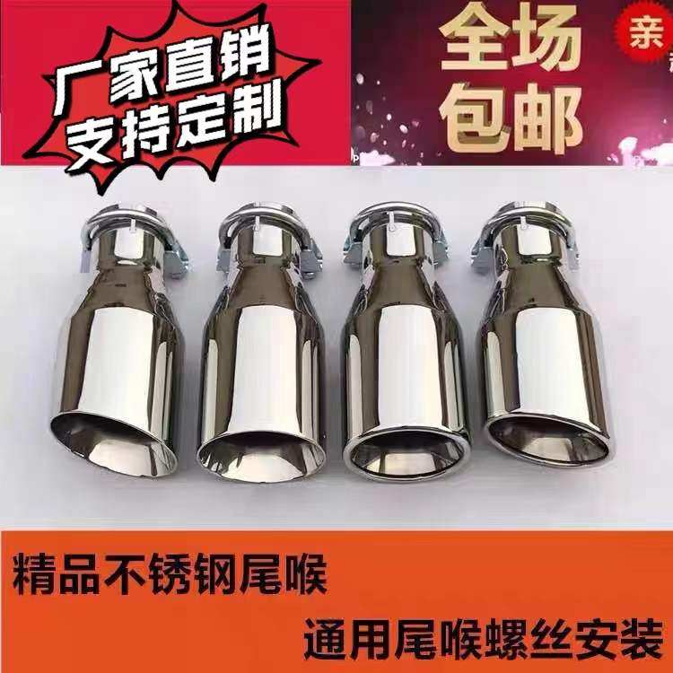 通用尾喉大口径双层尾咀不锈钢消声器可焊接尾喉汽车排气管改装,汽车用品/电子/清洗/改装,尾喉/消声器,淘宝优惠券,粉丝福利购,淘宝优惠卷