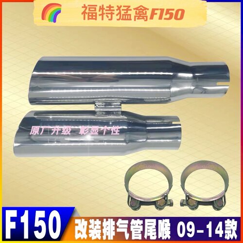 进口排气尾喉行狐大口径皮卡