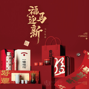 2026马年高端新年商务礼盒企业定制logo送员工客户感恩高级礼品