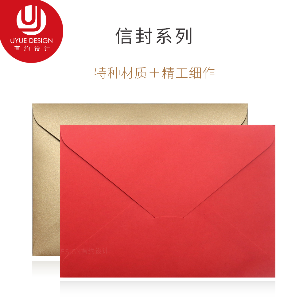 红色信封企业员工生日定制贺卡信封感谢感恩圣诞新年贺卡金色信封