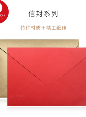 红色信封企业员工生日定制贺卡信封感谢感恩圣诞新年贺卡金色信封