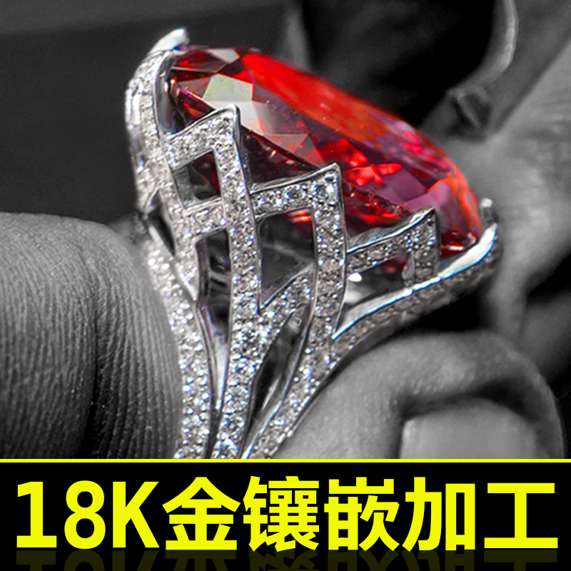 18k珠宝玉石镶嵌加工翡翠戒指