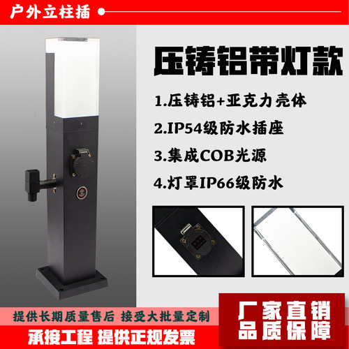 防水防雨水电桩户外取电接线板