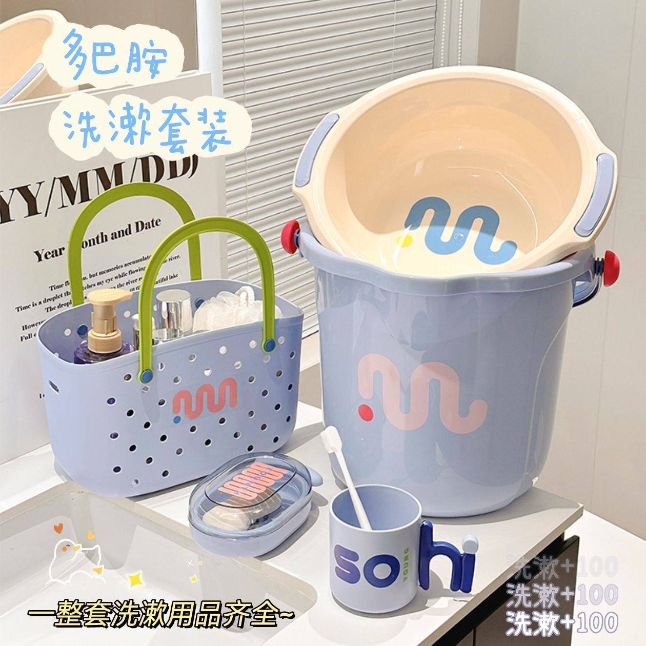 开学季学生宿舍洗漱套装大学生高中生住宿生水桶脸盆洗澡篮三件套,家庭/个人清洁工具,坐浴盆,淘宝优惠券,粉丝福利购,淘宝优惠卷