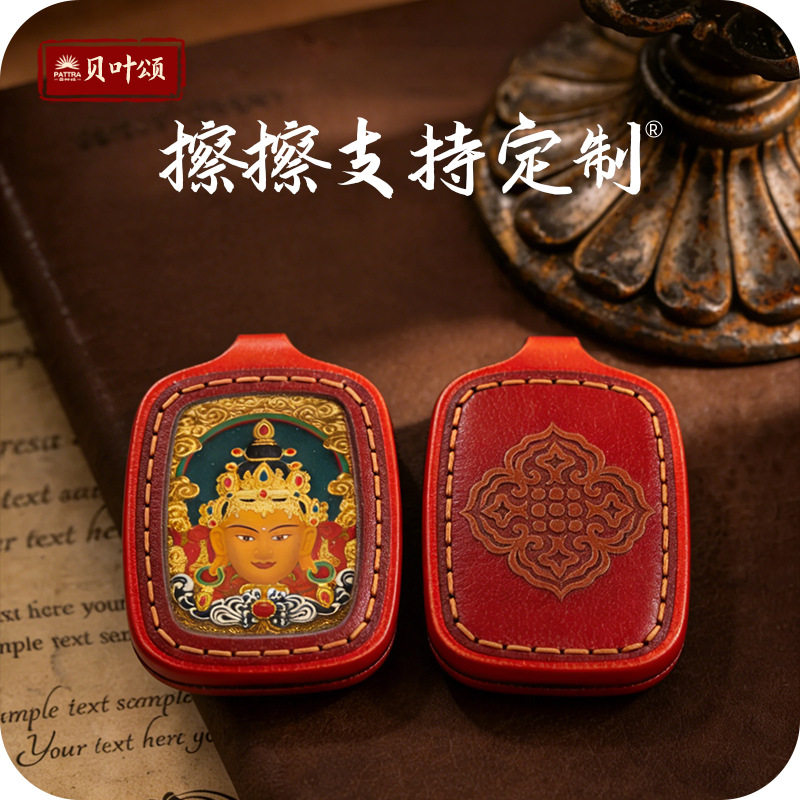 文创定 制3D立体手绘上色黄财绿度母唐卡嘎乌盒擦擦皮壳藏式吊坠