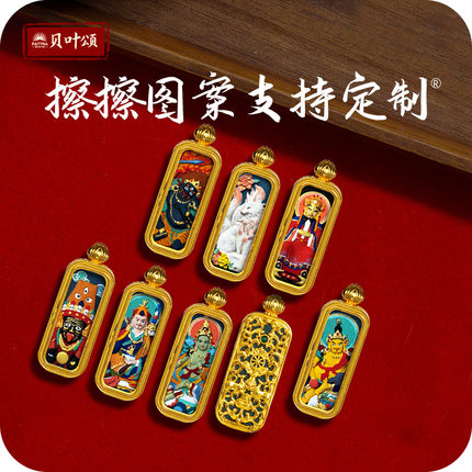 迷你手绘小唐卡扎基拉姆五爷绿度母藏式药师黄财文殊定制唐卡吊坠
