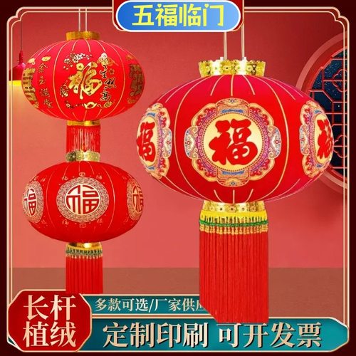 春节植绒长杆防水大红灯笼挂式