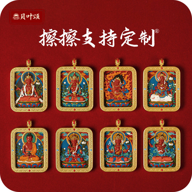 唐卡五台山五爷朱砂扎基拉姆文殊手绘黄财大黑天DIY擦擦吊坠唐卡