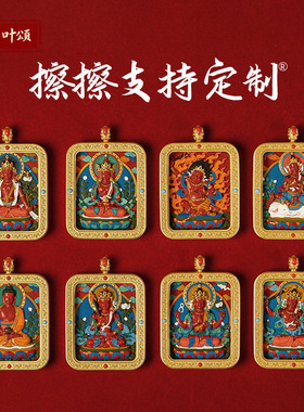 唐卡五台山五爷朱砂扎基拉姆文殊手绘黄财大黑天DIY擦擦吊坠唐卡