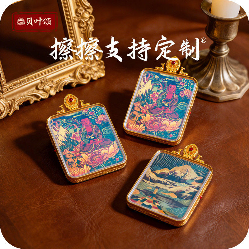 可定制手绘唐卡扎基拉姆黄财黑财药师文殊图民族风藏式擦擦吊坠