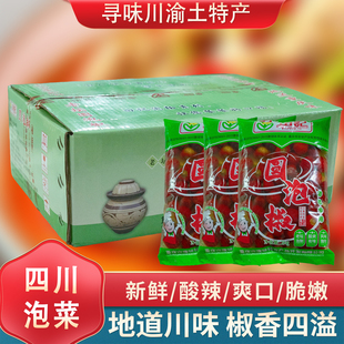重庆特产老坛酱泡辣椒圆泡椒商用整箱批发家用4斤酸红辣椒灯笼椒