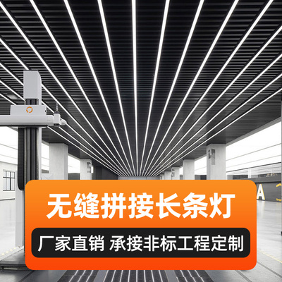 可定制回型无缝拼接超亮长条吊灯
