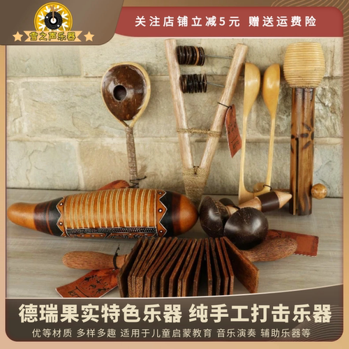 德瑞节奏打击乐器小众进口
