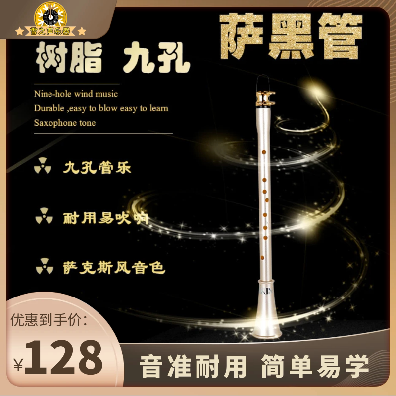 新款初学者萨黑管迷你萨克斯便携式吹奏乐器口袋萨克斯西洋管乐器