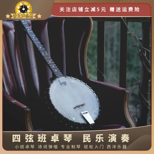 四弦班卓琴西洋民族乐器banjo沙比利斑鸠琴吉他弹拨初学者专业手