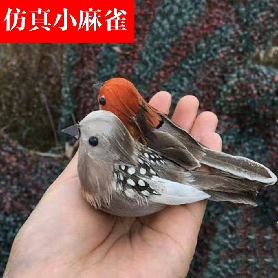 羽毛鸟仿真麻雀羽毛小鸟泡沫小鸟灰色仿真鸟道具树枝园林圣诞装饰