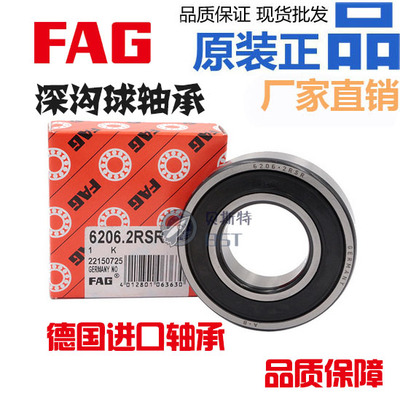德国进口FAG轴承6000 6001 6002 6003 6004 6005 60062RS 2ZR C3
