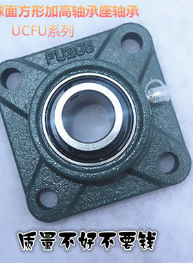 外球面轴承带方形加高FU轴承座UCFU208 209 210 211 212 213 214