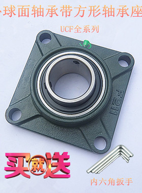外球面轴承带座方形轴承座套UCF201 202 203 204 205 206 207 208