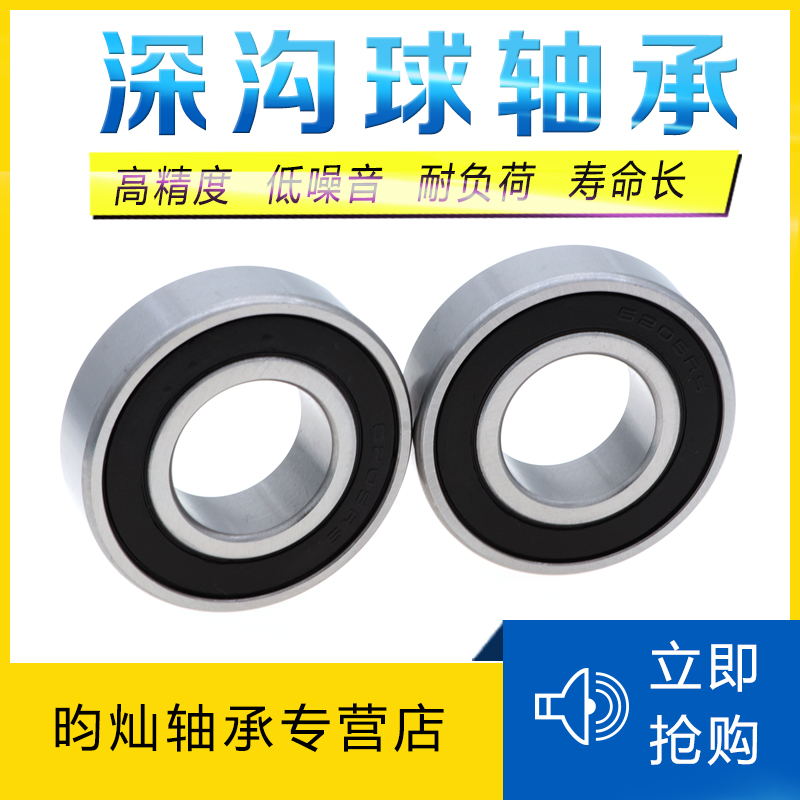 哈尔滨昀灿轴承6000 6001 6002 6003 6004 6005 6006 6007*2RS 2Z