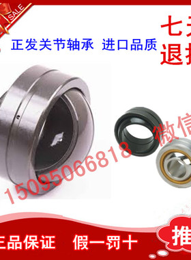 加厚向心关节轴承GEG40ES45/50/60/70/80/90/100/110/120ES－2RS