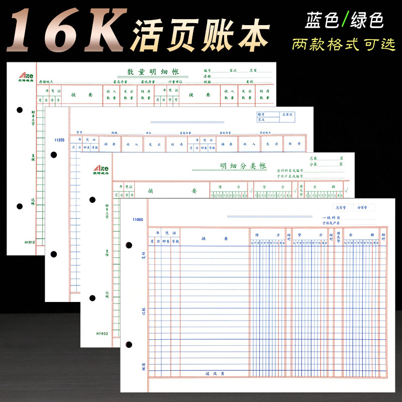 账本活页账芯三栏帐数量单价明细