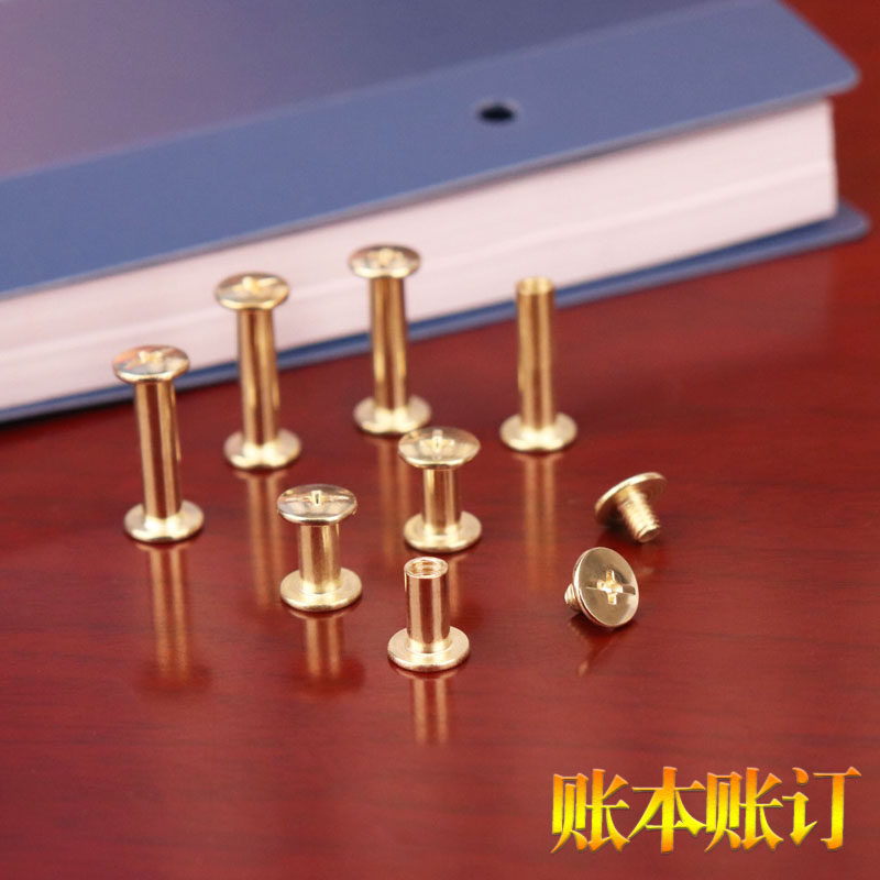 账本账订装订账绳金属配件钉子母钉铆钉账本钉铆钉平头螺丝钉装订