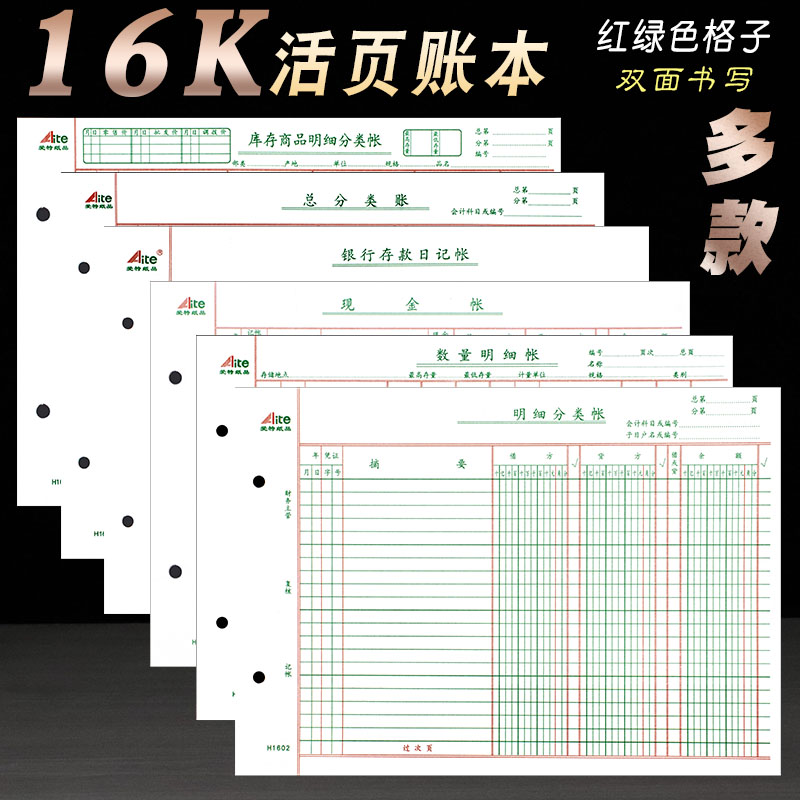 账本三栏数量金额明细总账现金账