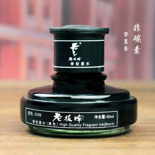 大老板香味纯黑无碳60ml钢笔水