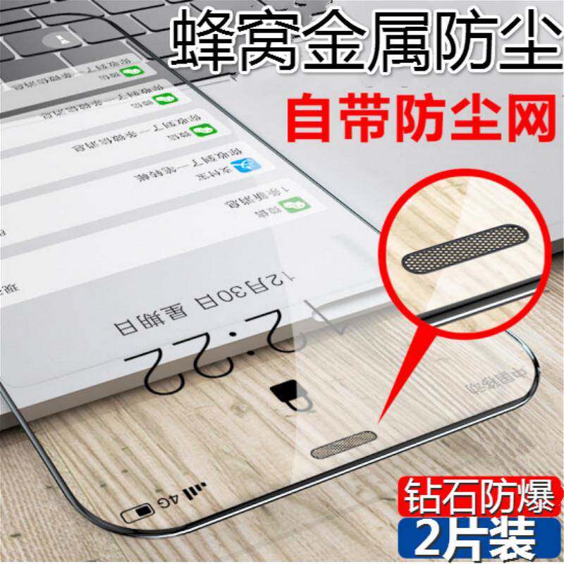 适用iPhoneX钢化膜苹果Xr听筒防尘网max全屏覆盖7Plus贴膜6s防爆8屏保