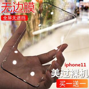 适用iPhone11全屏钢化膜XR苹果11pro无边蓝光xsmax透明防爆高清不挡屏