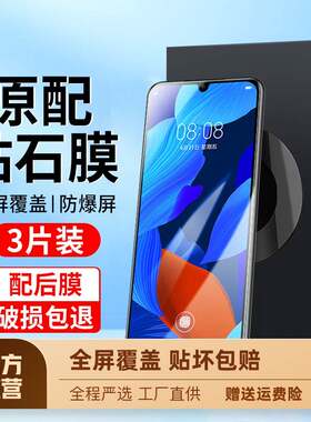 适用华为nova5pro钢化膜全屏