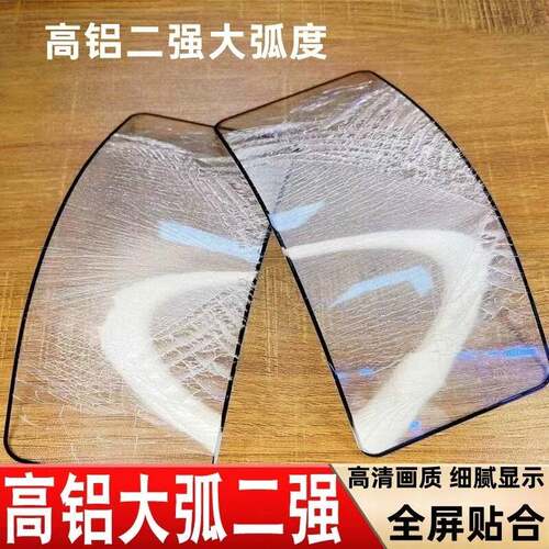 适用畅享90 P90ProMax MagicV6 荣耀Power2 Nova15高铝二强Mate80 Magic8高铝畅玩70plus大弧500手机钢化膜