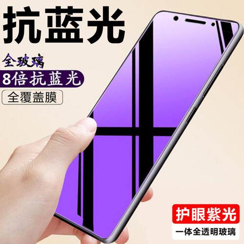 适用vivo Y600Pro手机Y5S蓝光Y500 Y3高清全屏护眼Y85 Y300T紫光Y91 Y93钢化膜Y95 Y97 Y200+厂家Y100i Y300i